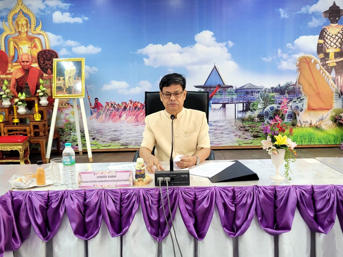 ประชุมชี้แจงสนามสอบการทดสอบทางการศึกษาระดับชาติด้านการศึกษานอกระบบโรงเรียน Non-Formal National Educational Test