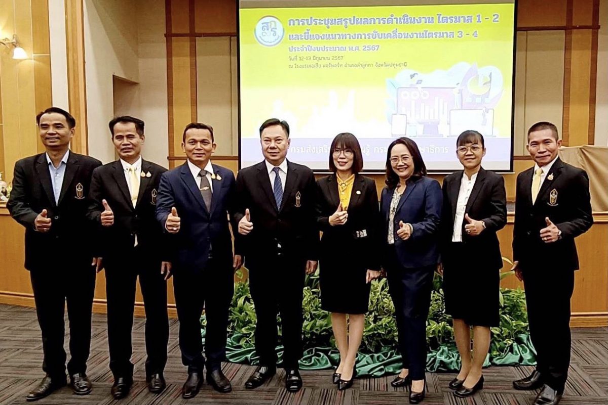 ประชุมชี้แจงสรุปผลการดำเนินงานไตรมาส 1-2 และชี้แจงแนวทางการขับเคลื่อนงาน ไตรมาส 3-4